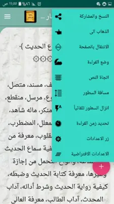 مكتبة كتب الإمام ابن كثير android App screenshot 1